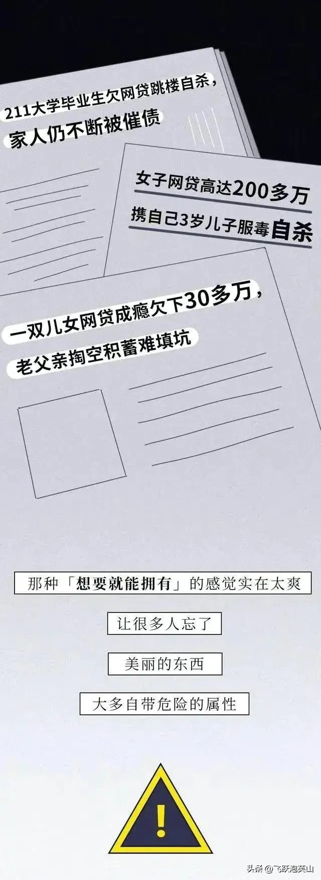 漫画自述：曾经那个乖巧听话的女儿，是如何陷入“裸贷”漩涡的？