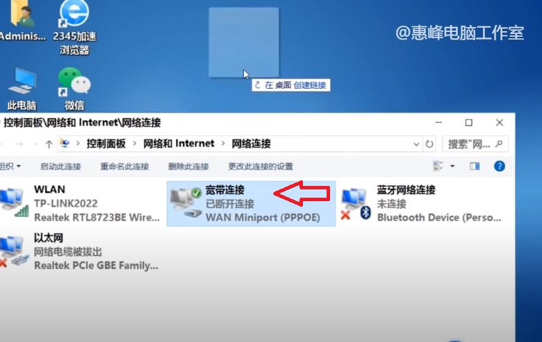 win10宽带拨号,win10拨号连接无法连接到internet