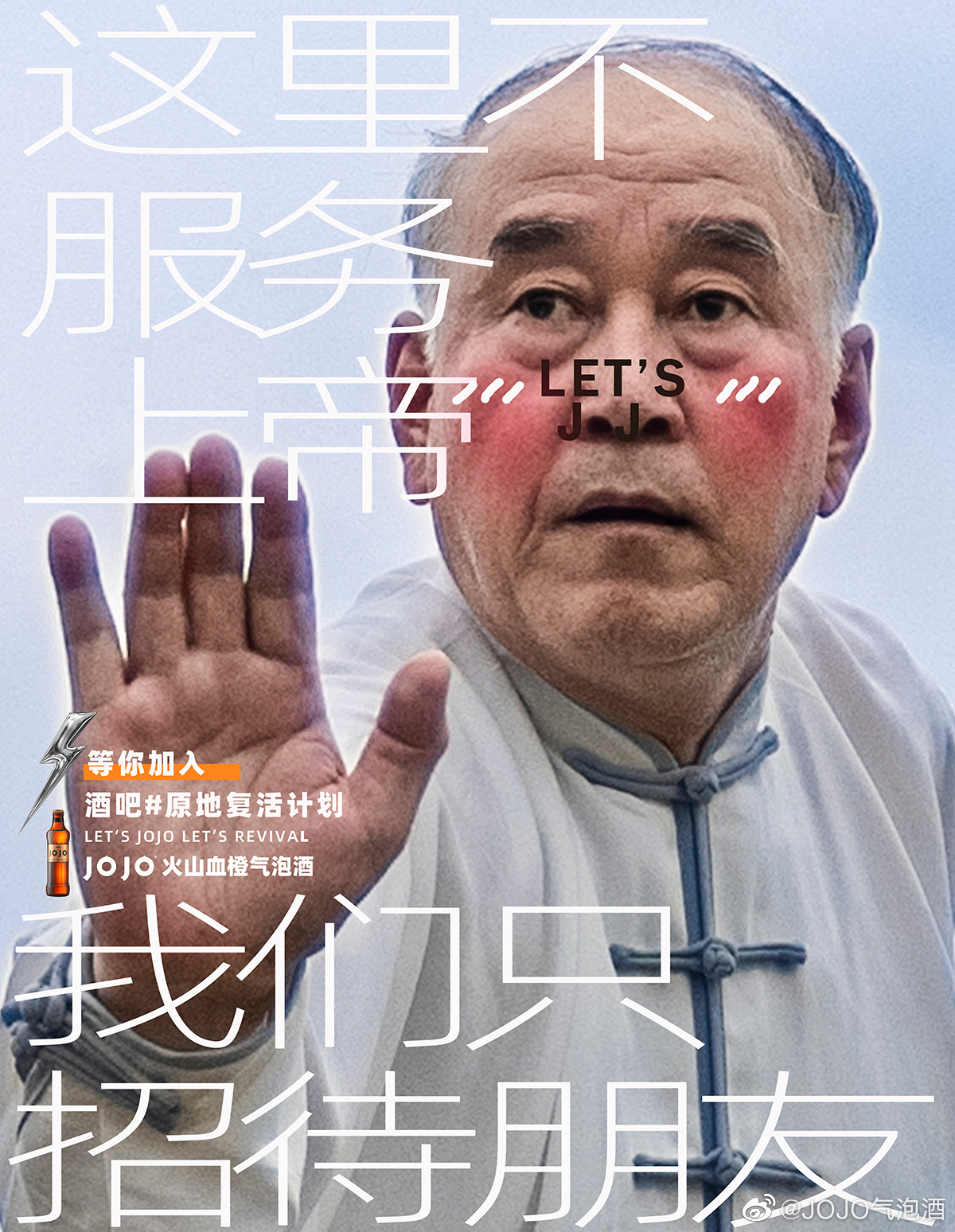 jojo血橙气泡酒批发商家,jojo气泡酒新品发布会