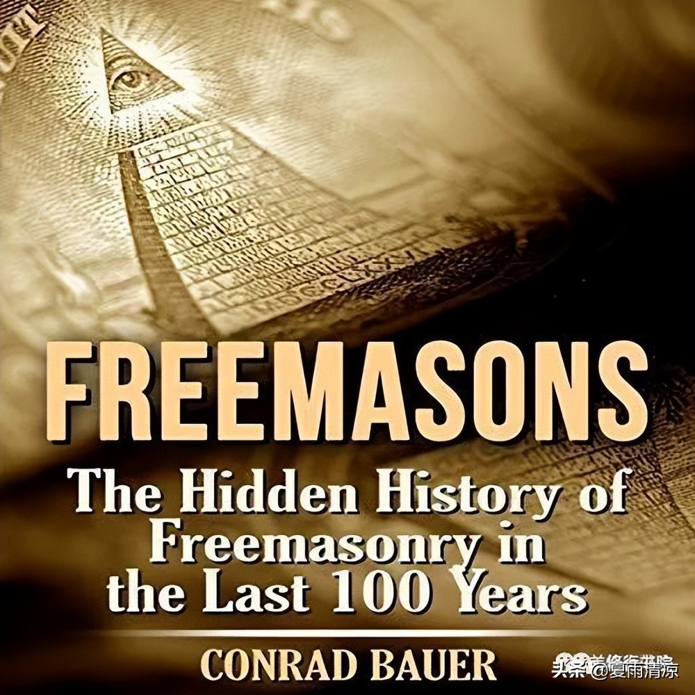 共济会盎格鲁撒克逊计划,共济会