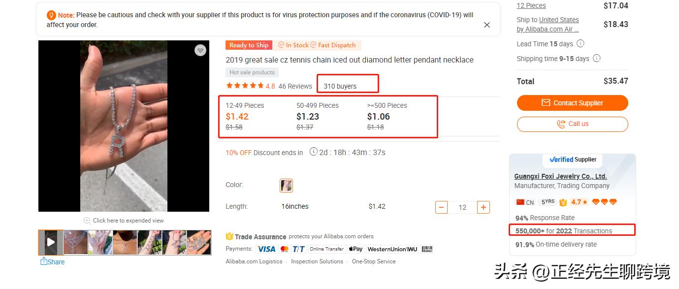 阿里国际站数据管家选品实操