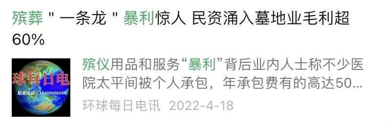 殡葬馆能赚多少钱一年,开个殡葬一条龙的店赚钱吗