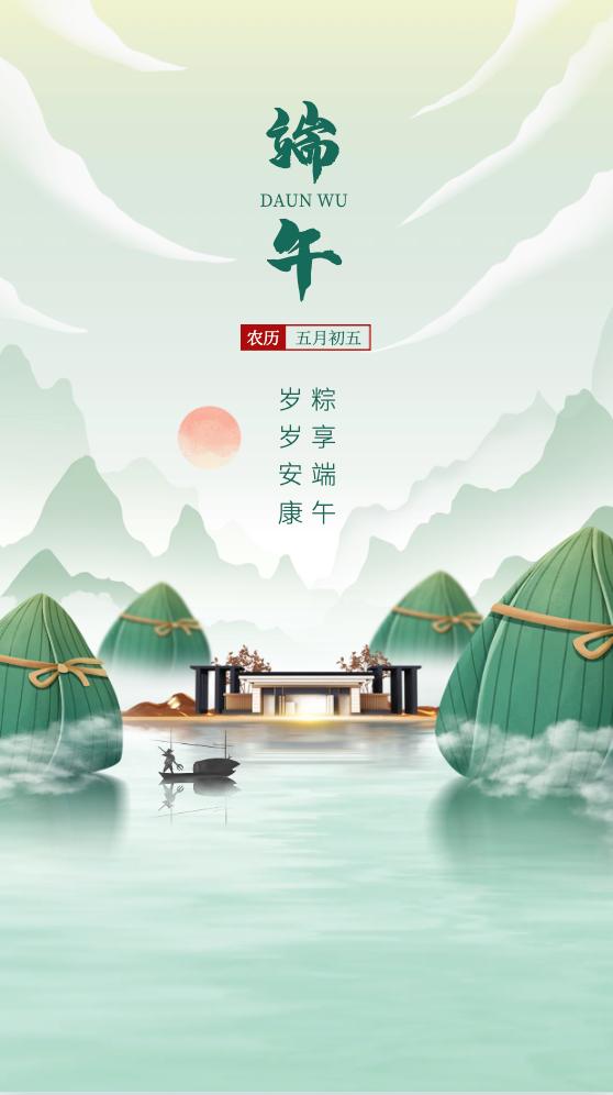 适合端午节发的图片和句子,端午节早安语录正能量图片大全