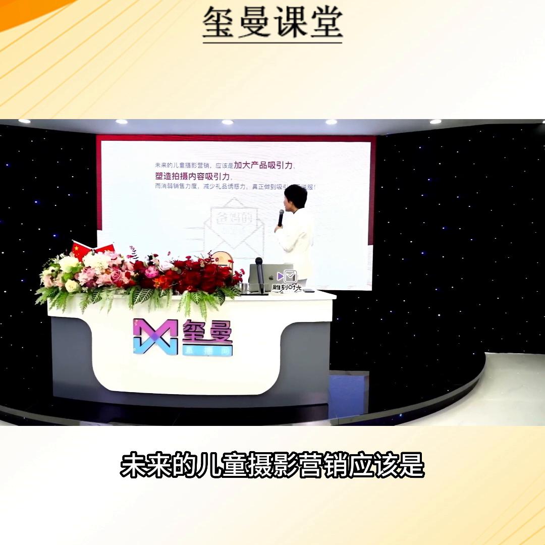 如何加大产品吸引力玺曼课堂#新营销