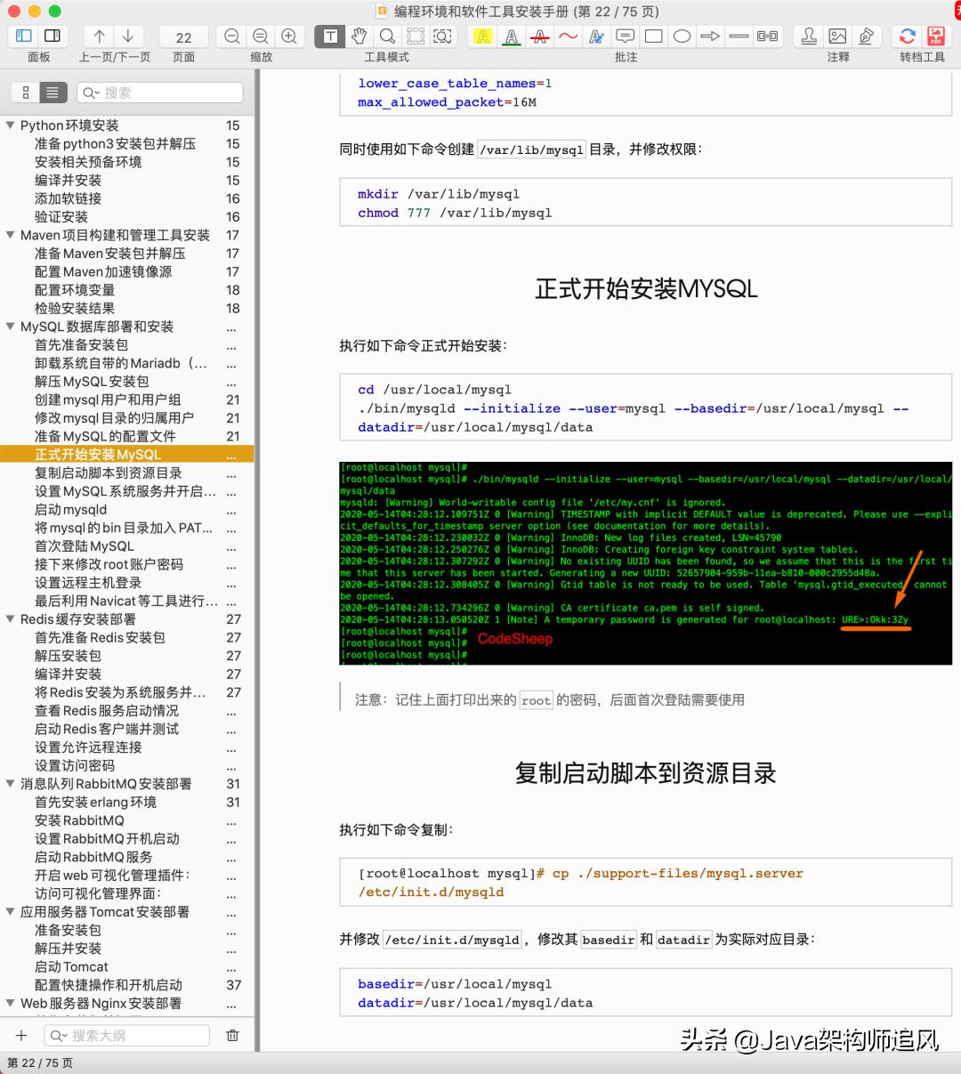 公司服务器架设教程,个人服务器配置安装教程