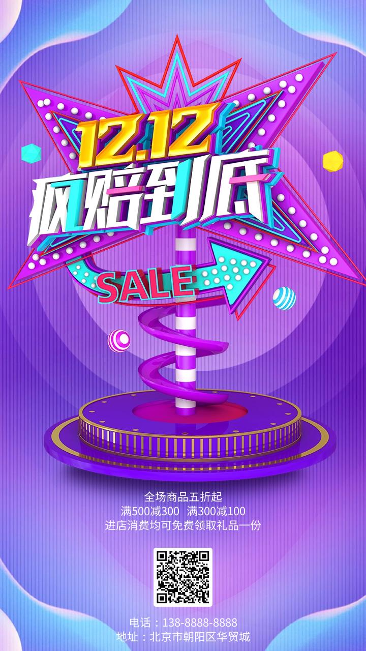 双十二朋友圈宣传直播文案,双十一朋友圈专用配图文案