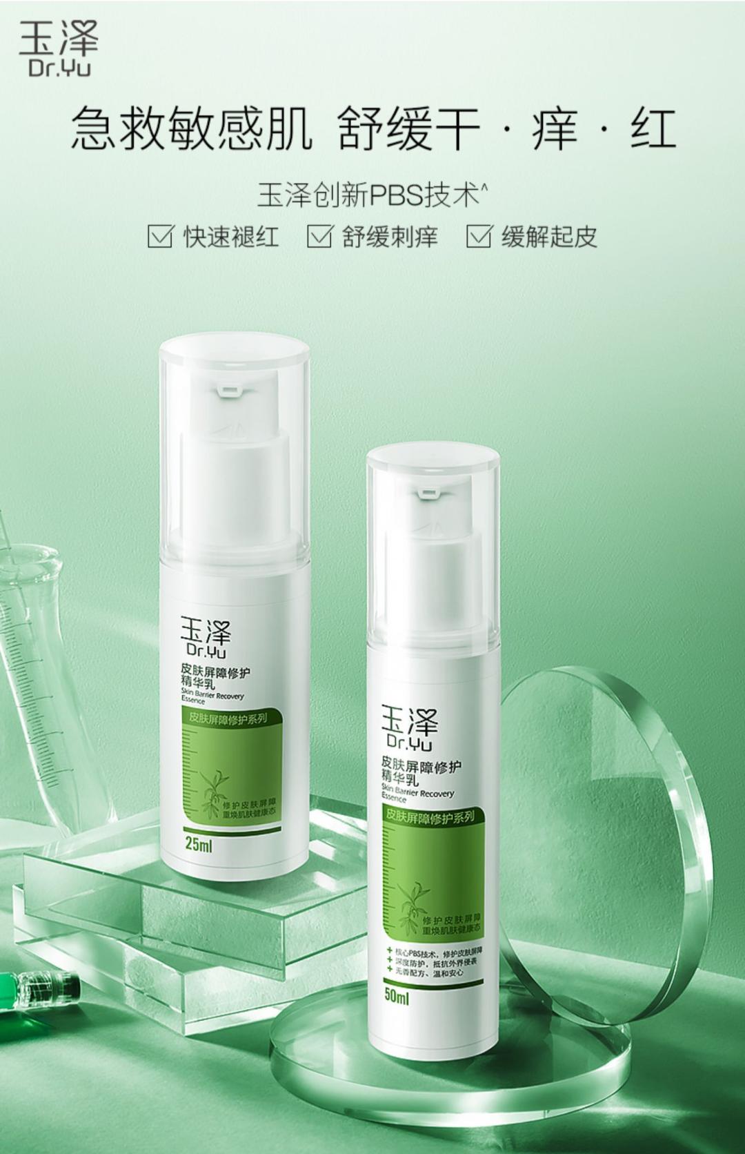 「早P晚R」横空出世!火出圈的护肤公式,却带不动产品的销量?