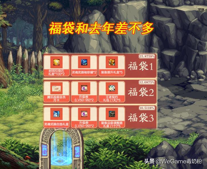 dnf策划2万代币券,dnf年套奖励大全