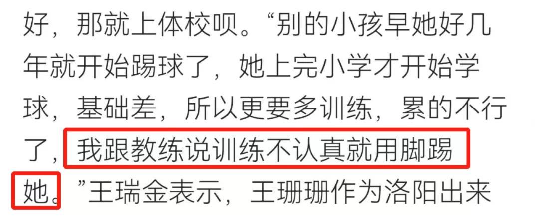 别再问女足姑娘啥时候结婚了