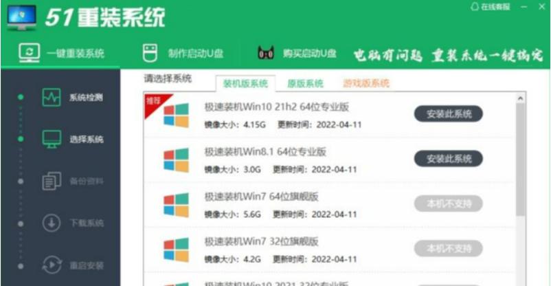 大明一键重装系统,大明笔记本电脑系统安装方法