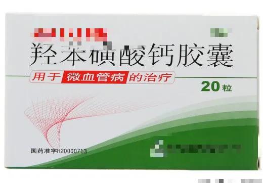 羟苯磺酸钙胶囊能不能治疗痔疮,治疗痔疮吃羟苯磺酸钙胶囊吃几粒