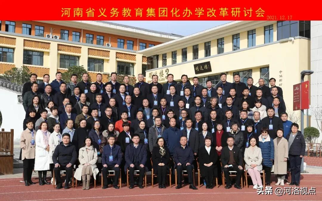 河南省中小学教育新政策,义务教育集团化办学改革典型案例