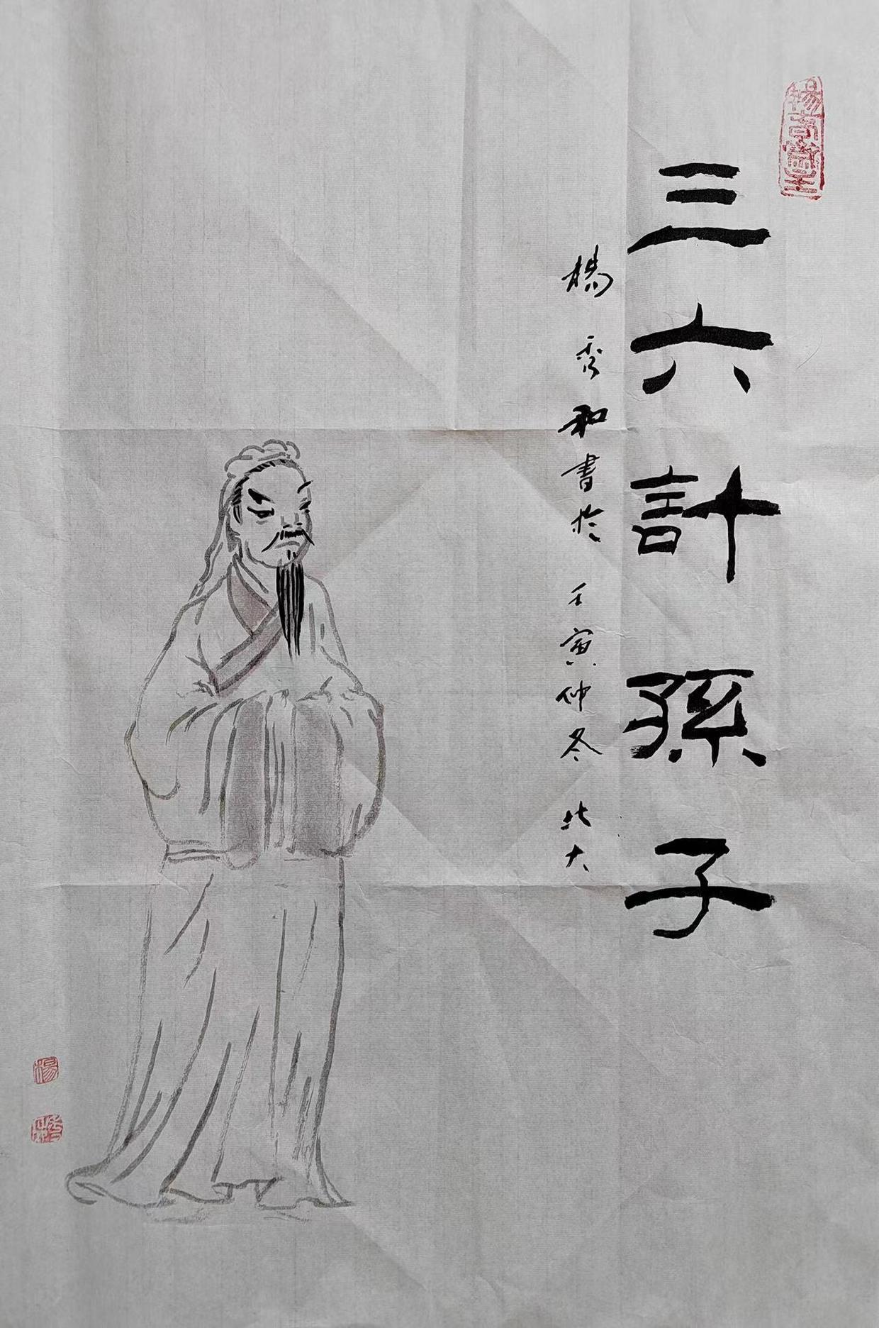 三十六计楷书作品欣赏,行书三十六计书法欣赏