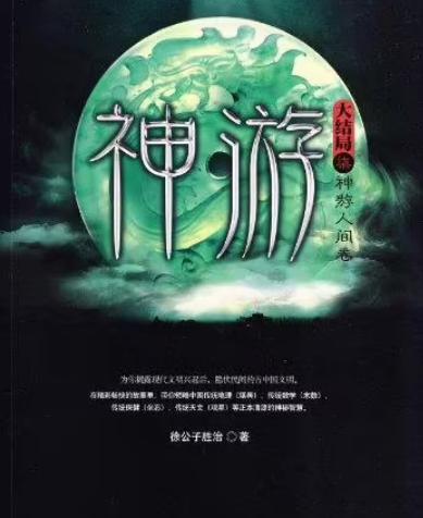 四本熬夜通宵也要看的仙侠小说,5本十分优秀的仙侠小说