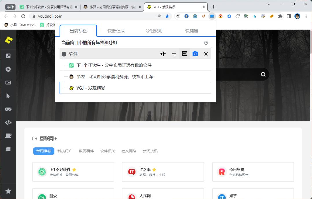 推荐两款爆好用的浏览器插件,谷歌浏览器比较实用的插件