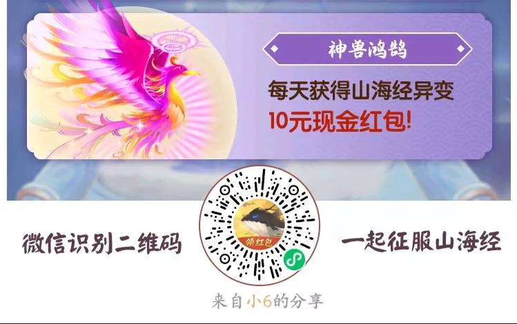 山海经异变家园怎么赚钱,和山海经异变一样的赚钱游戏