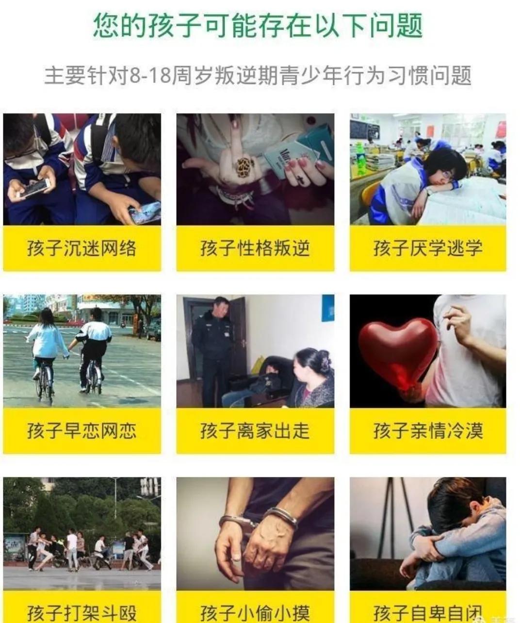 《贵州厚德心理咨询部》–––专业从事7-17周岁的叛逆孩子