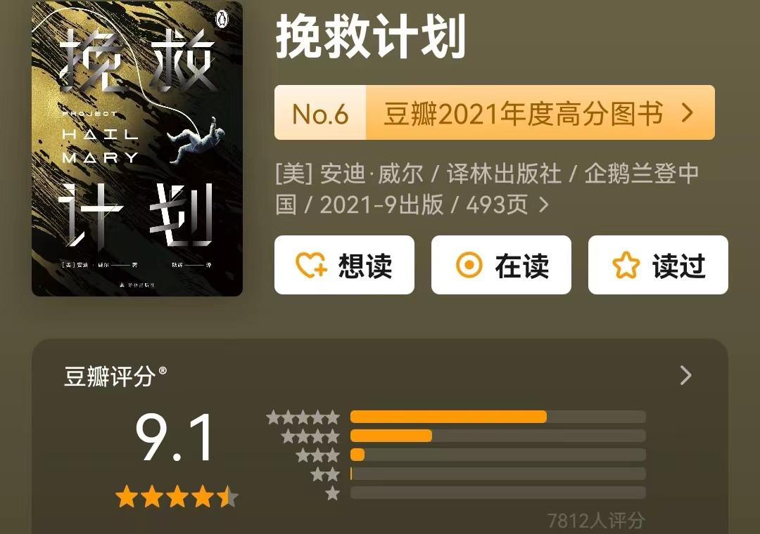 十部顶级神作10.0评分电影科幻,30年前豆瓣评分7.2的高分科幻