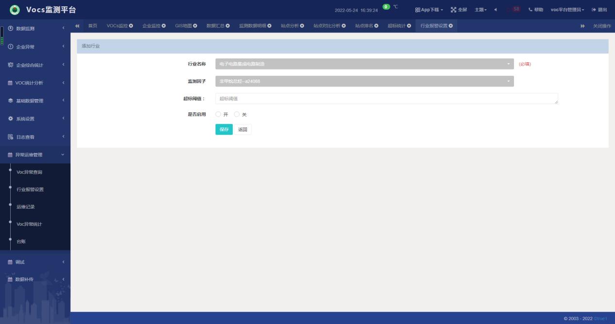 浅谈AFHK100-4G型环保数采仪在医疗污水监管领域的应用