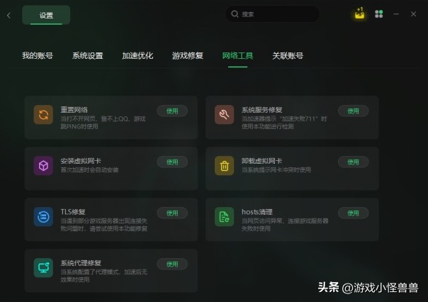 暴雪战网国际服加速器,暴雪战网魔兽加速器