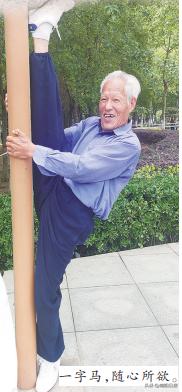 一字马、二指禅、头顶木砖“拿大顶”、单杠上“倒挂金钩”……练就一身绝活,南阳八旬老汉赛小伙儿