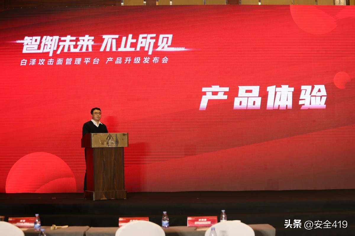 为企业注入实战攻防能力云科安信发布白泽攻击面管理产品