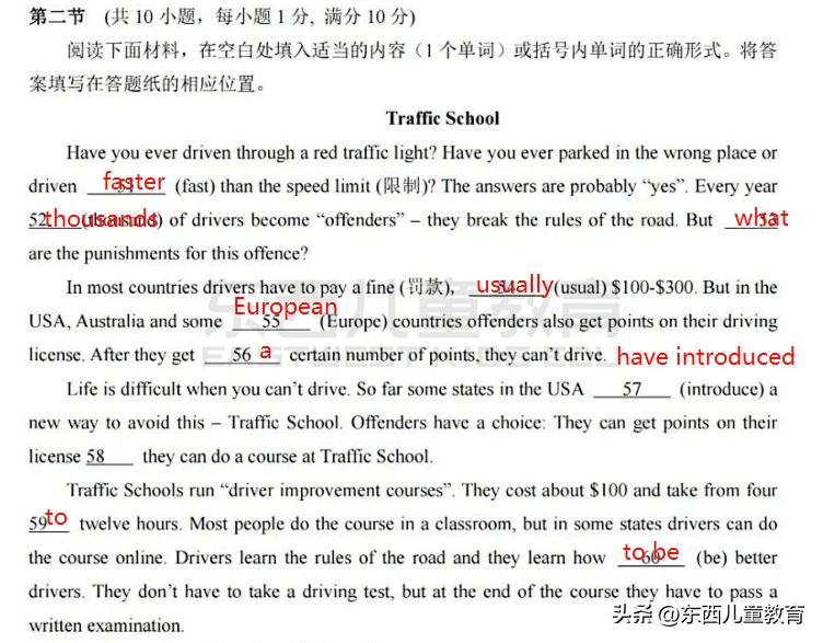 中考英语最难题,今年的中考英语考题难吗