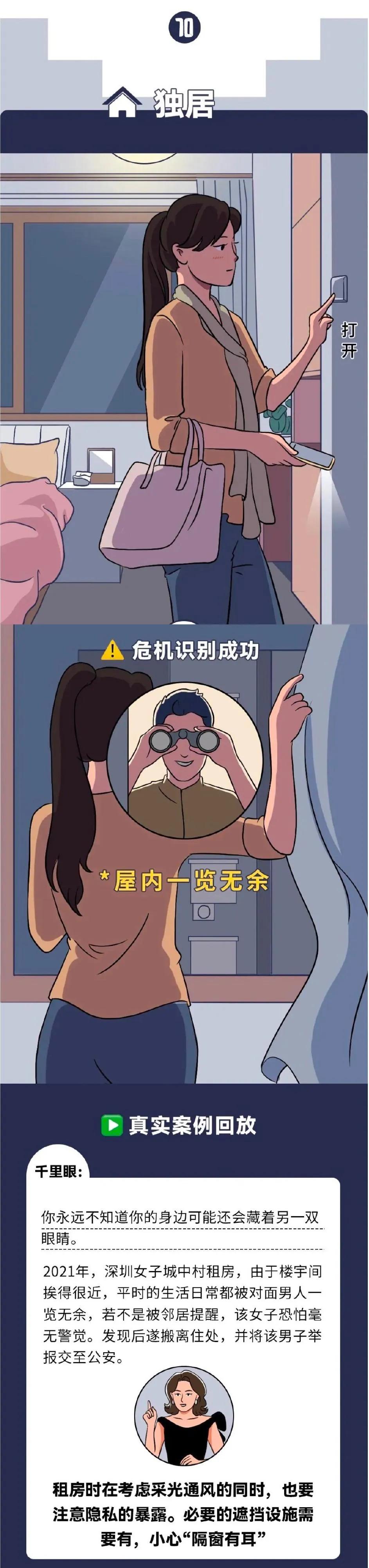 男生要保护好自己的隐私漫画,关于个人隐私的漫画