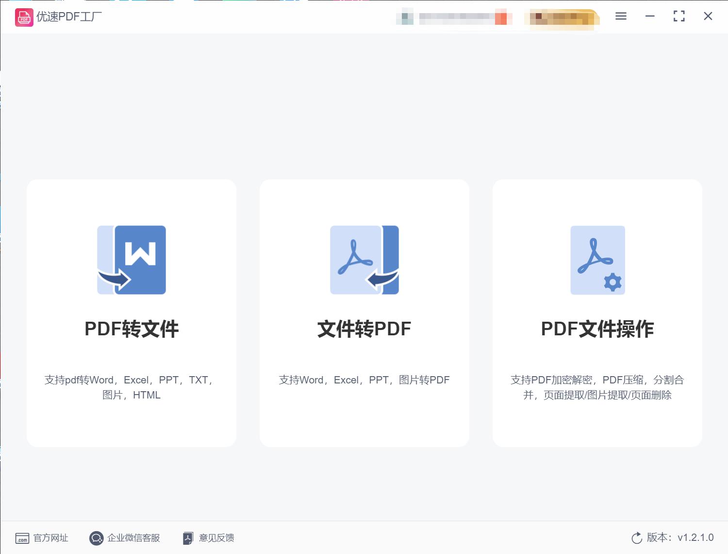 pdf文件太大无法上传怎么办,boss直聘pdf太大上传不了