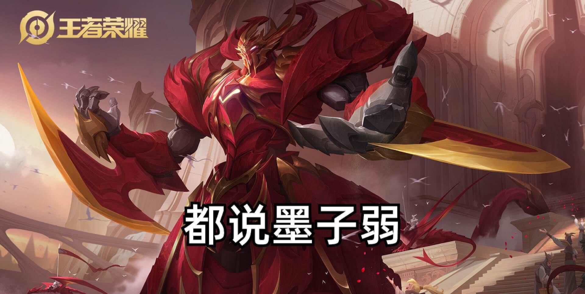 墨子很弱,墨子没被削弱前到底有多强