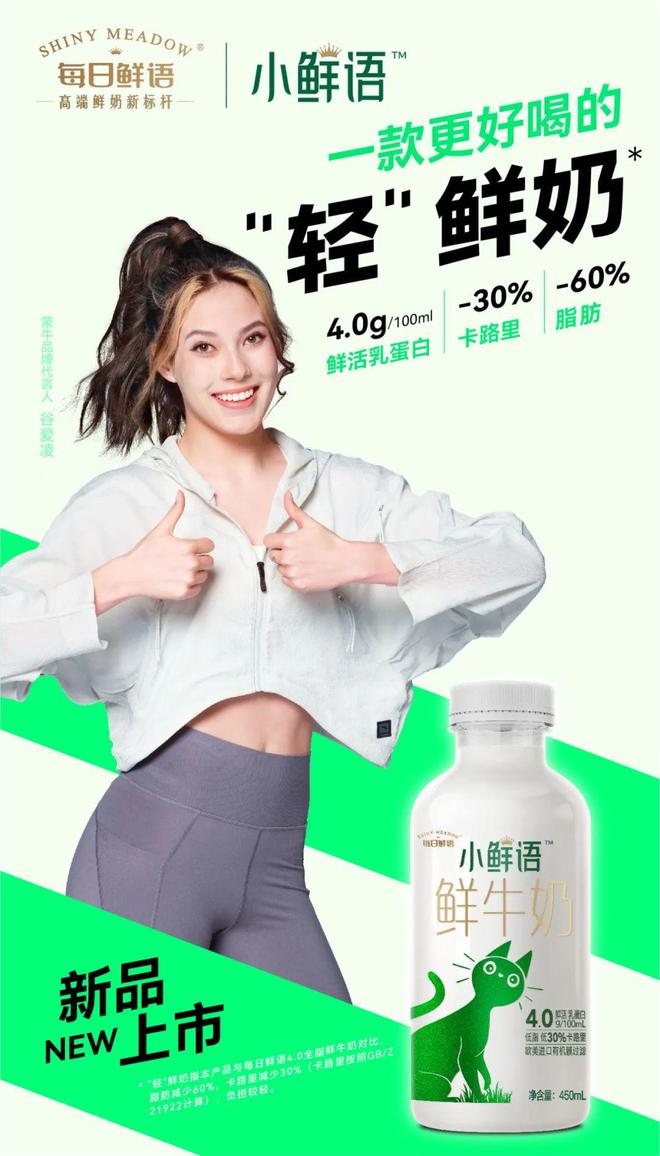 每日鲜语鲜奶是什么品牌,鲜奶每日鲜语怎么样