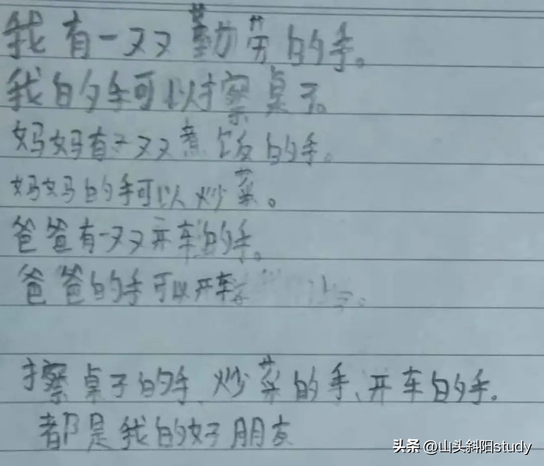 我喜欢这胖乎乎的小手仿写,我有一双胖乎乎的小手仿写