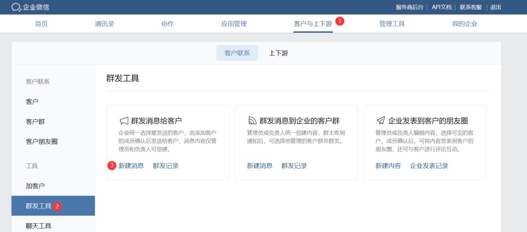 购买外部联系人,外部联系人购买