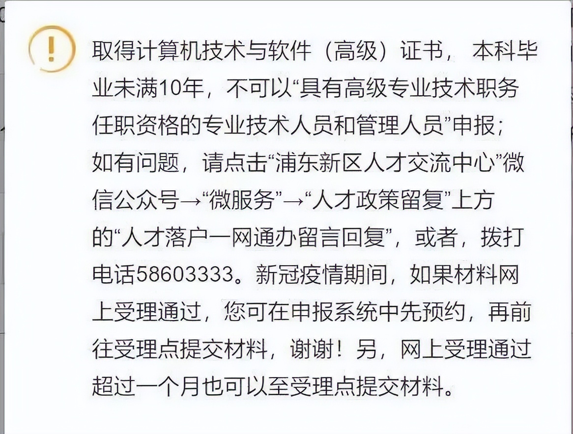 计算机软考高级能落户上海吗,计算机软考高级能进专家库吗