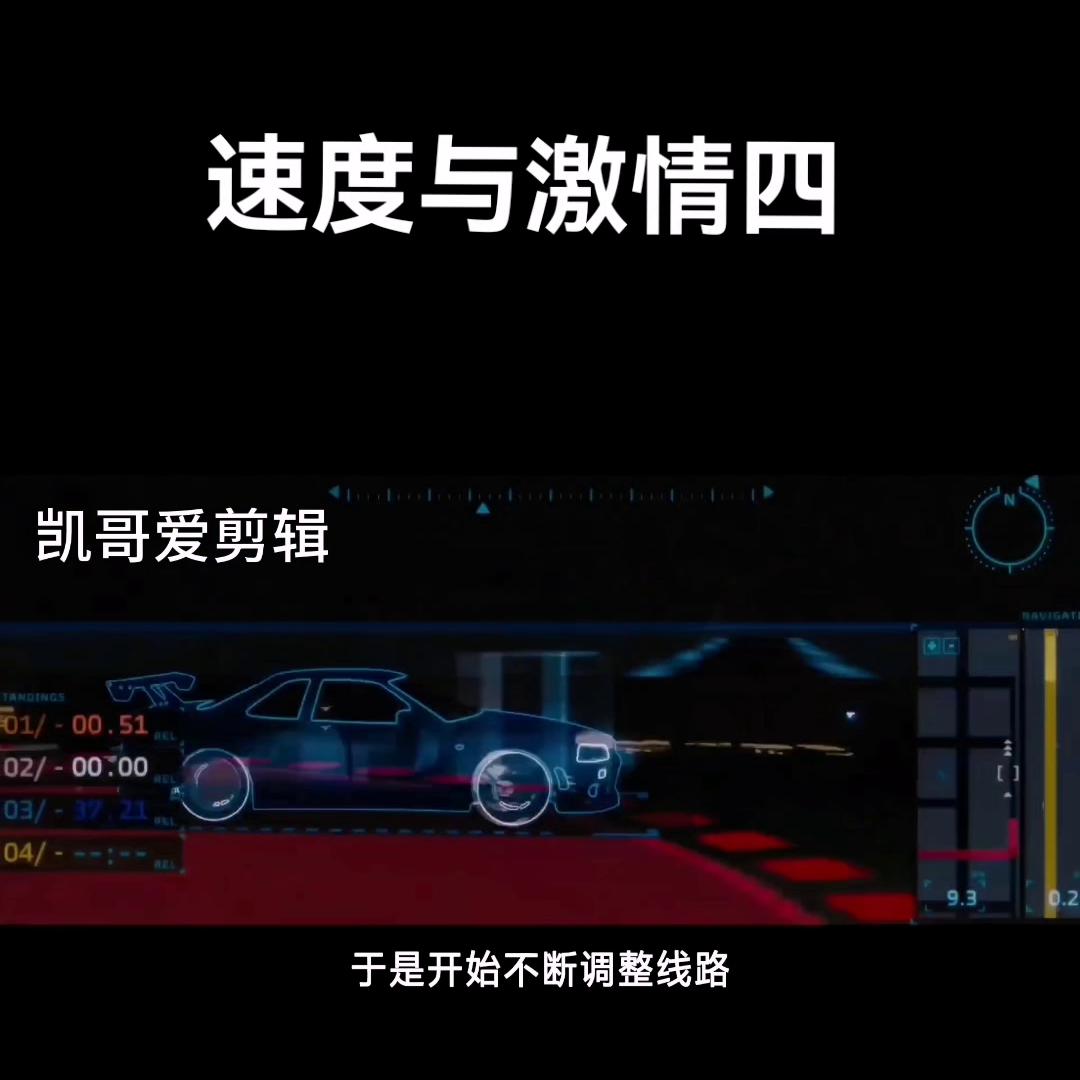 速度与激情4游戏,速度与激情4歌曲