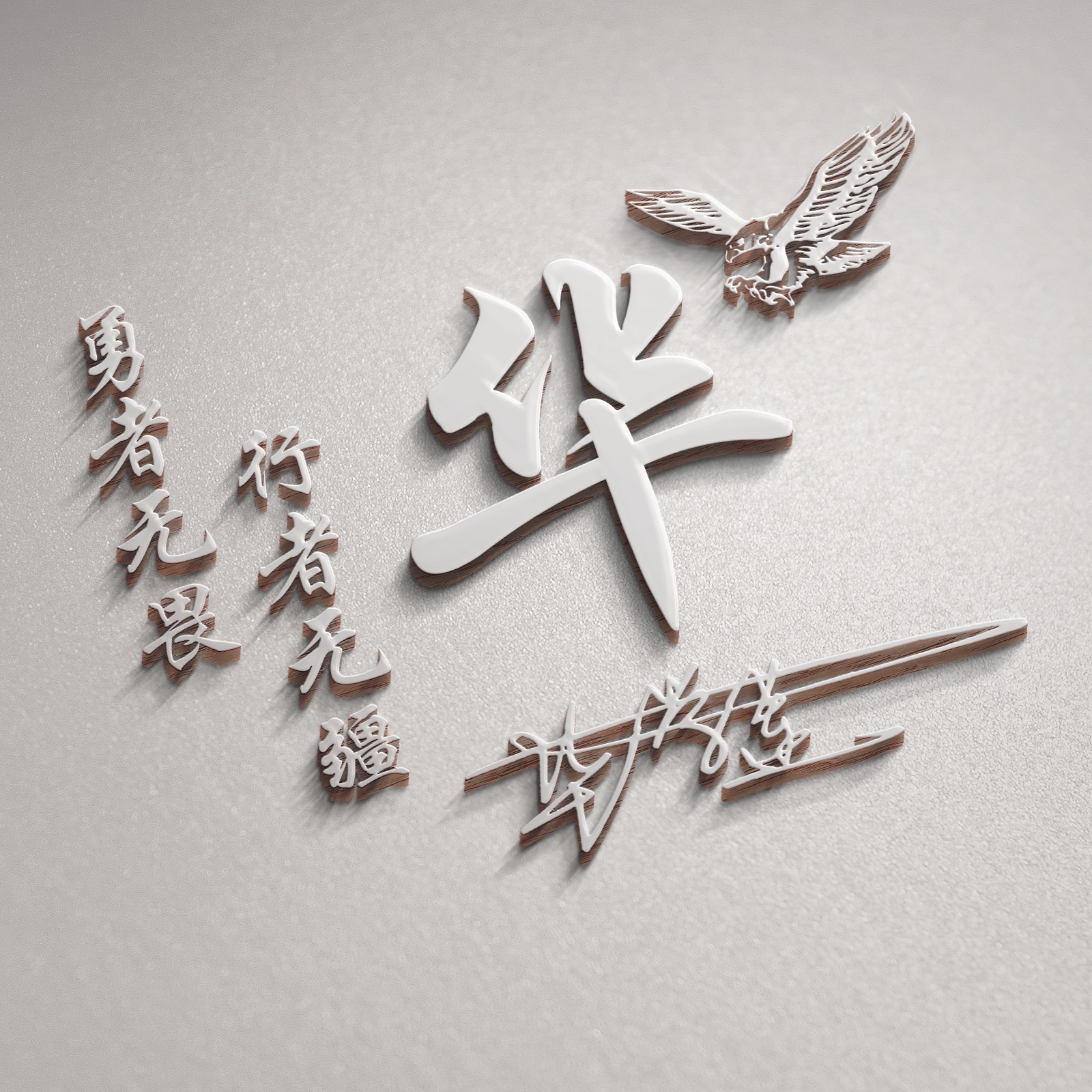 微信头像2024年励志带字,2022年微信带高字的精美微信头像