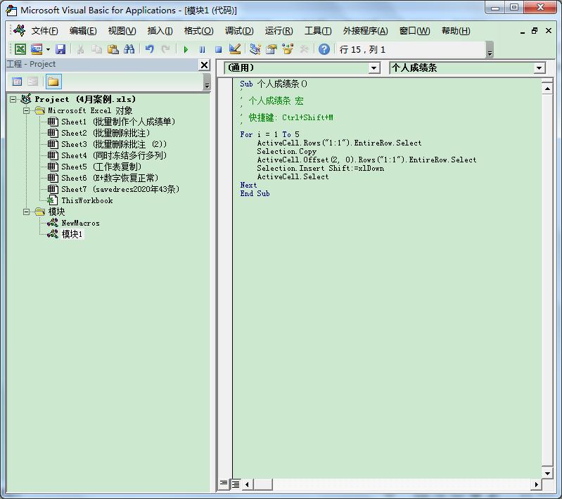 excel表录制宏怎么筛选数据,excel用宏制作成绩单