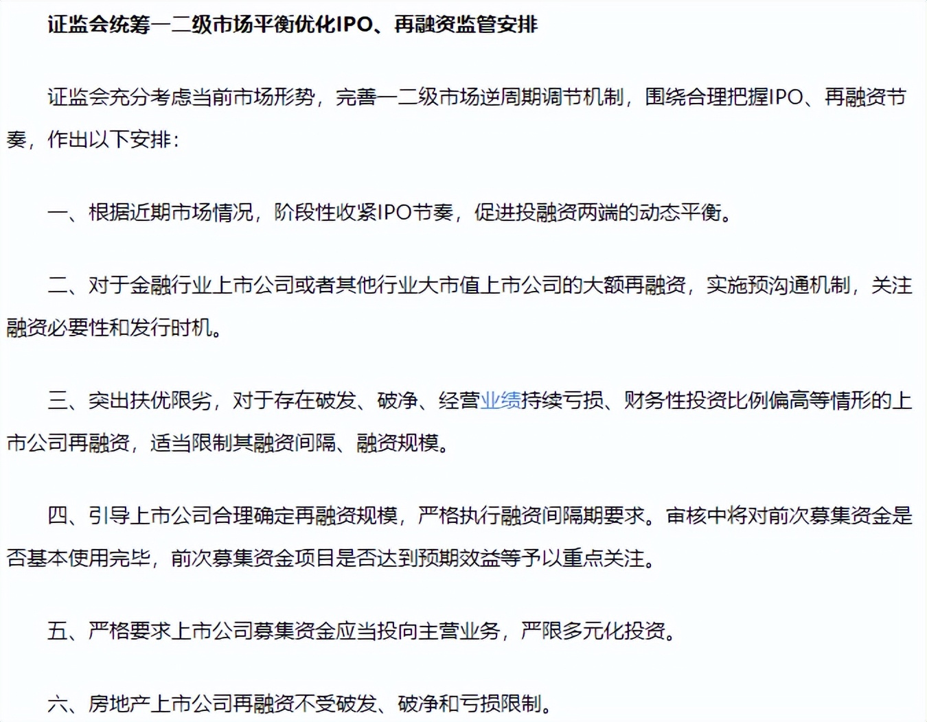 印花税下调利好大盘股还是小盘股,重大利好降息超预期