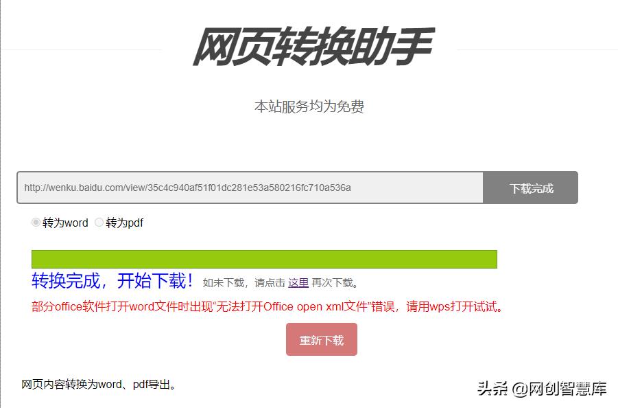 百度文库vip付费文档怎么免费下,百度文库的vip文档怎么免费下最新