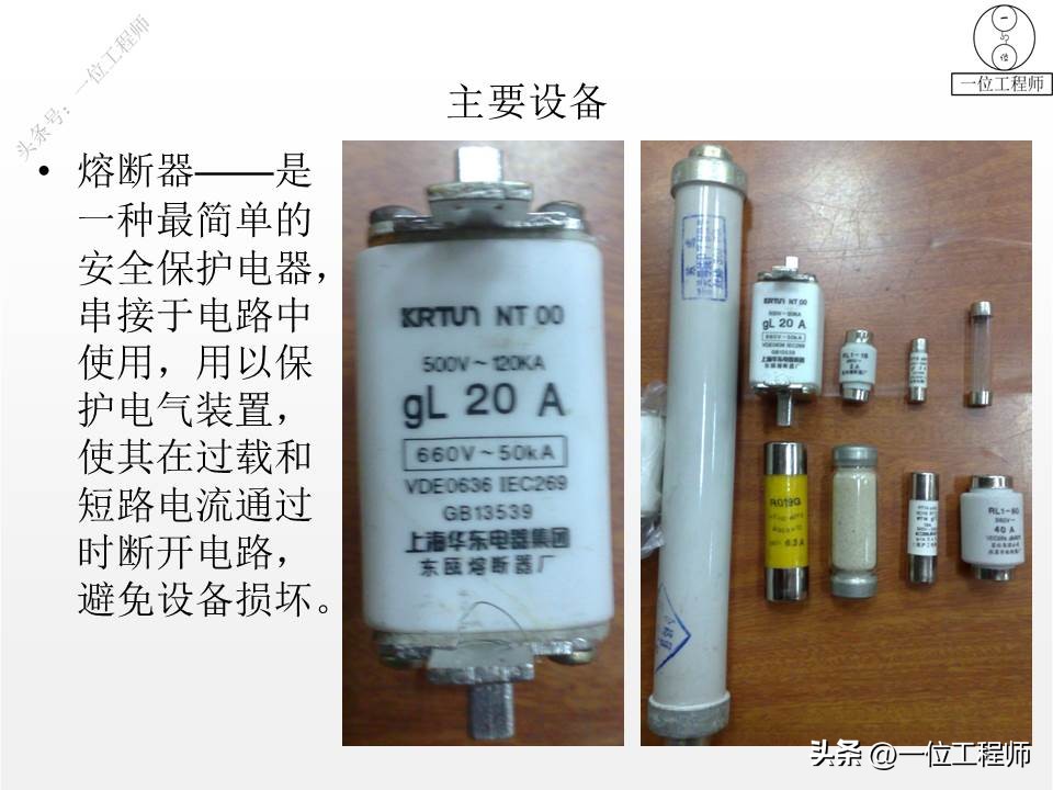 1类电气设备和2类电气设备,电气设备有几种类型