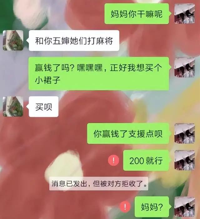 当代大学生和父母聊天,大学生和父母聊天