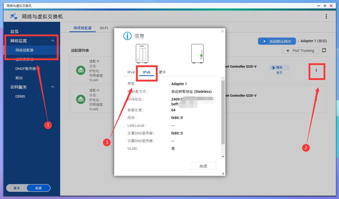 没有ipv4配置信息,ipv4没有公网怎么登陆ipv6服务器