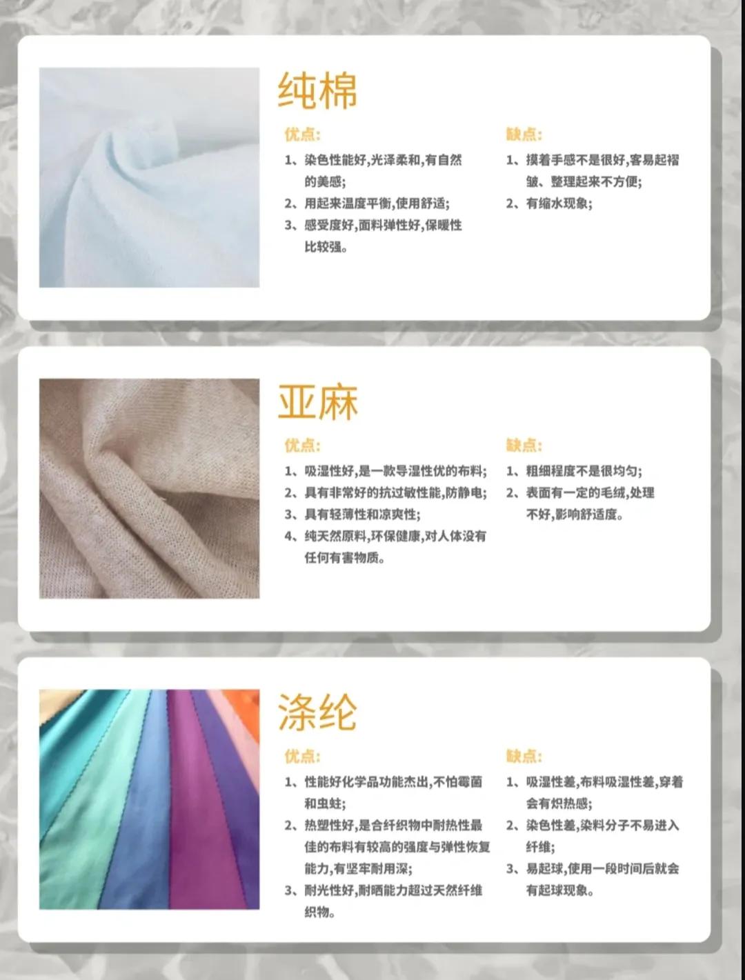 服装面料干货知识,50种服装面料基本知识