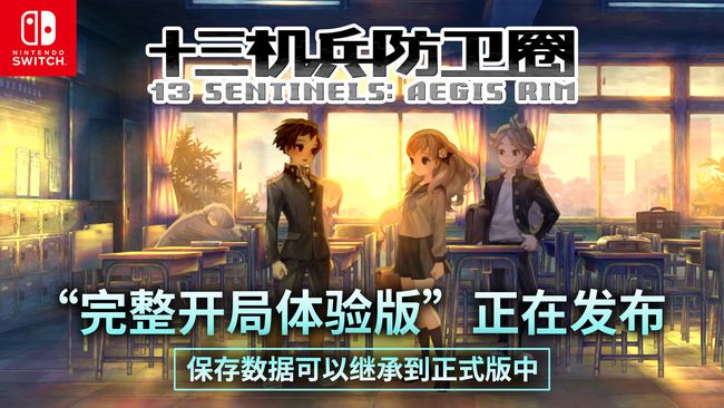 ns十三机兵防卫圈优化,十三机兵防卫圈ns版标准和特点