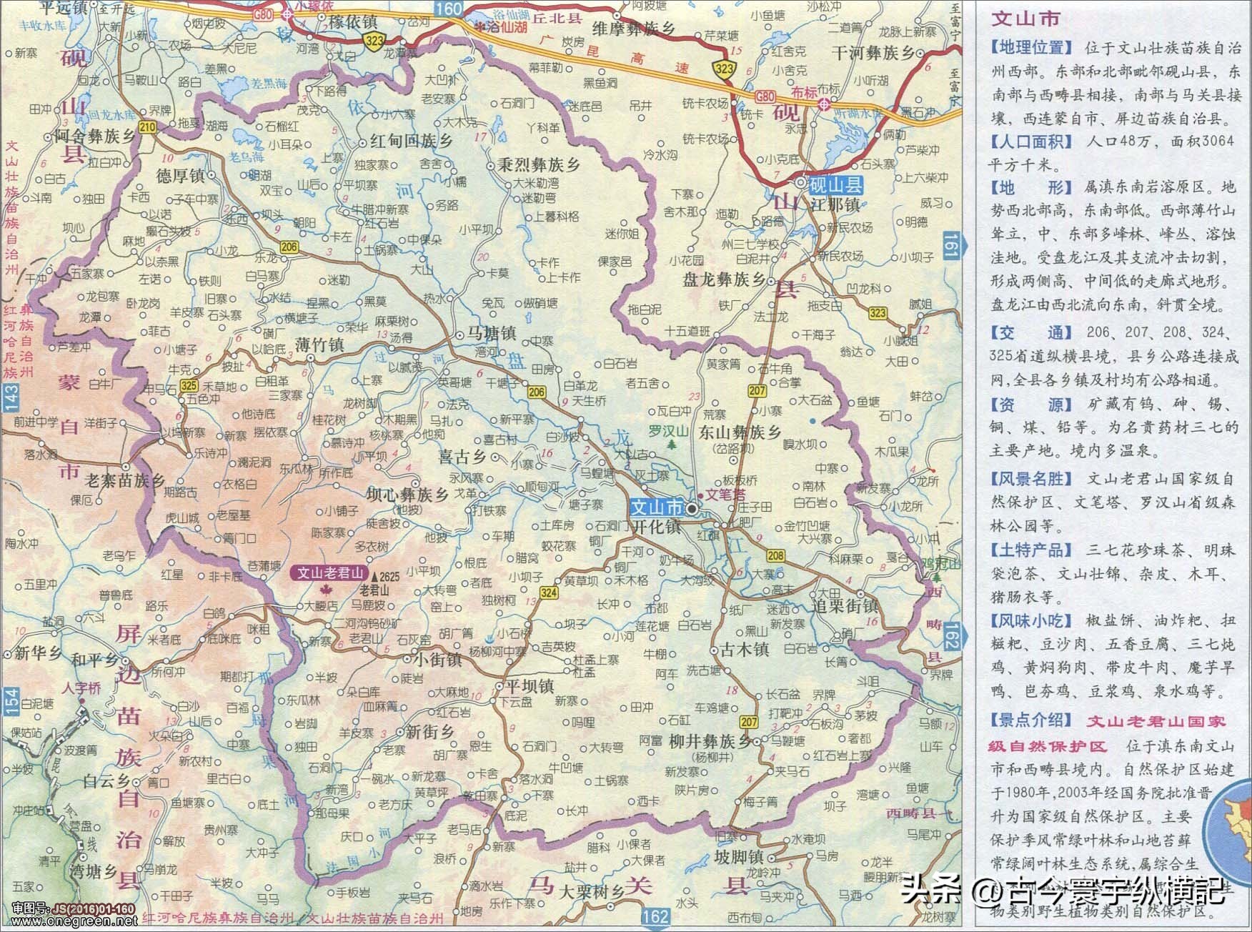 云南省建水县西庄镇行政区划图,云南省各县市行政区划图
