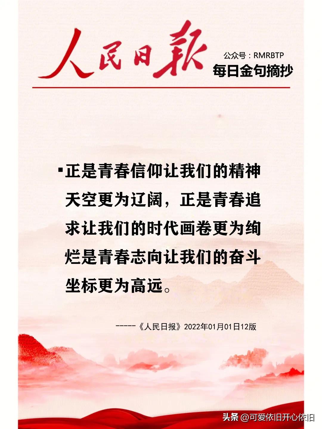 人民日报关于教育金句,人民日报教育的十大金句