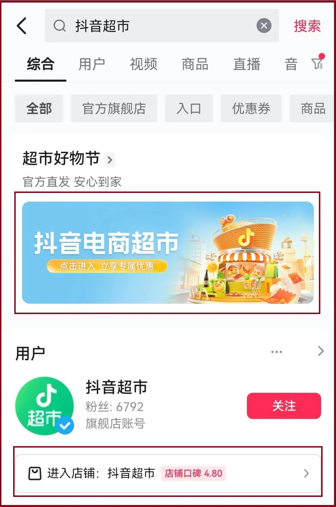 鍚勫ぇ鐢靛晢宸ㄥご绾风悍鍏ュ眬,鐢靛晢骞冲彴鎺掕姒滃墠鍗佸悕鐢靛晢宸ㄥご