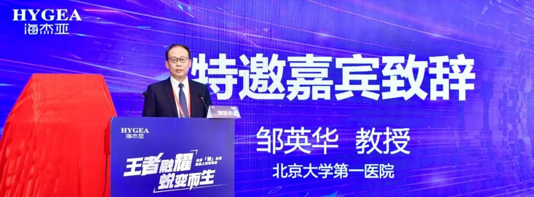 海捷亚医疗上市,海杰亚医疗发布新一代康博刀