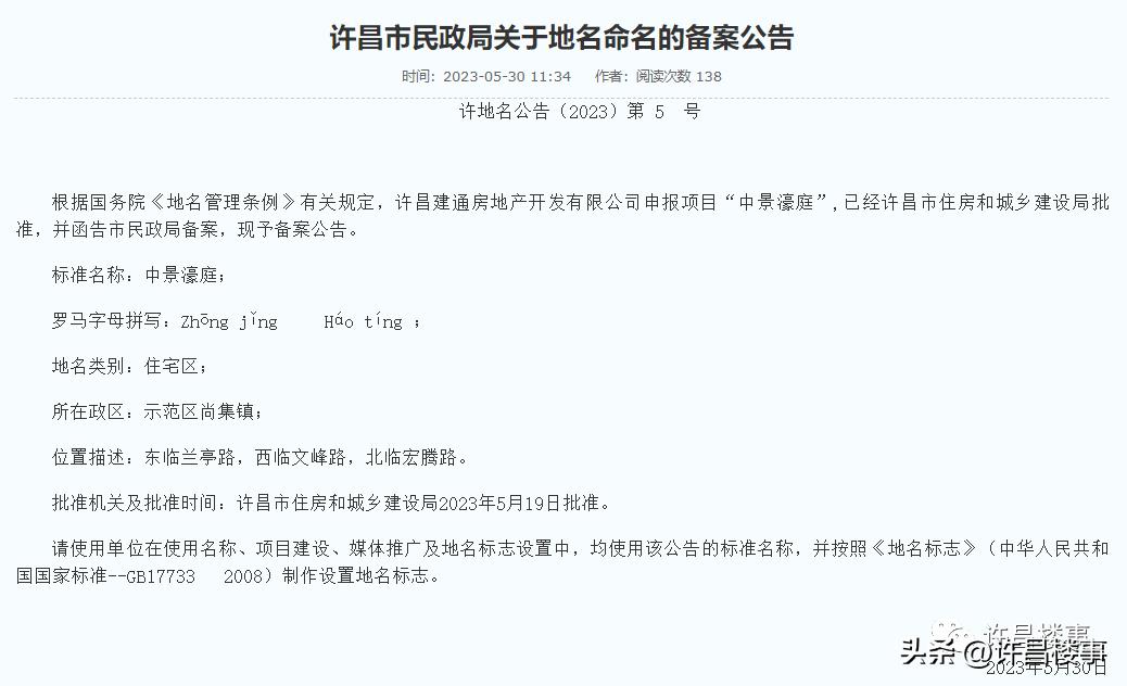 芙蓉湖FX15-1号宗地房地产项目或已敲定，广杰地产或将参与开发！