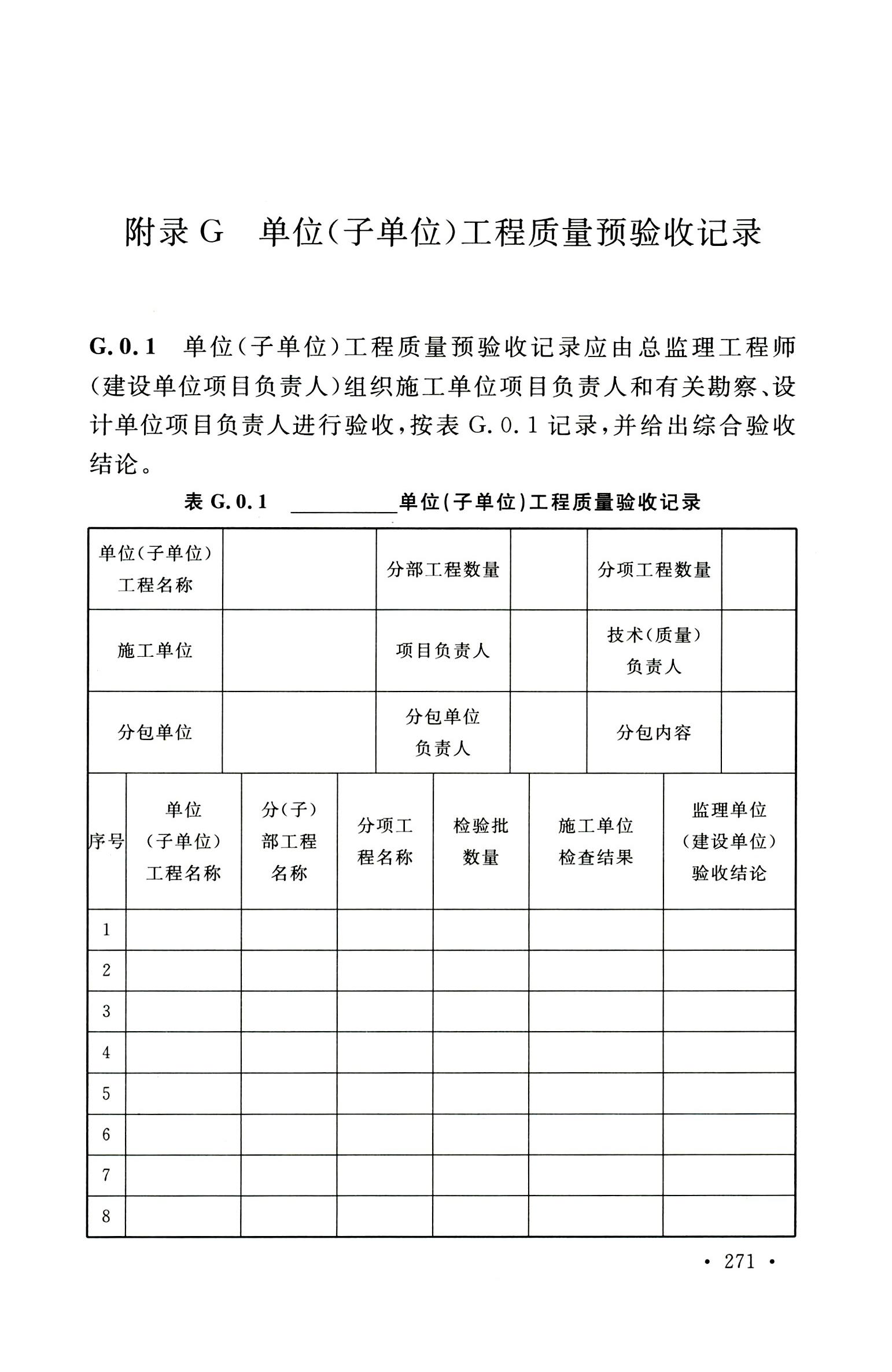 钢烟囱标准规程最新版,钢烟囱设计规范2013